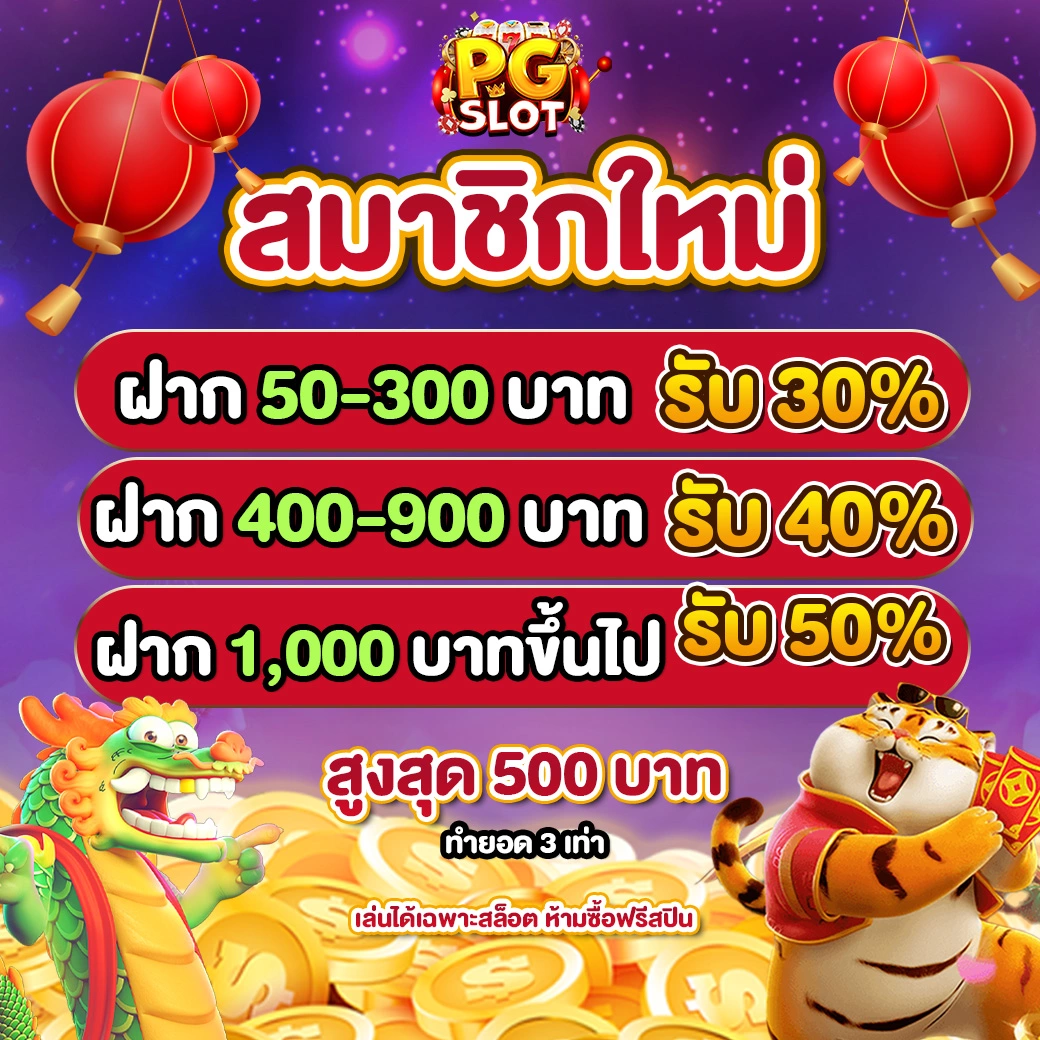 pgslot99-%E0%B8%AA%E0%B8%A1%E0%B8%B2%E0%B8%8A%E0%B8%B4%E0%B8%81%E0%B9%83%E0%B8%AB%E0%B8%A1%E0%B9%881040x1040.webp