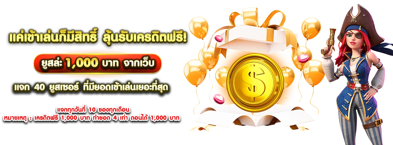 โปรโมชั่นแนะนำ